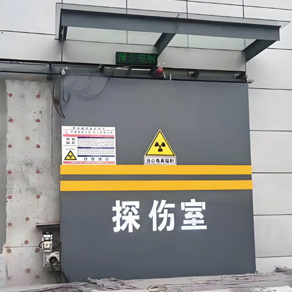 武汉工业探伤室射线防护